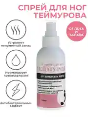 Спрей для ног Теймурова от пота и запаха, 150 мл
