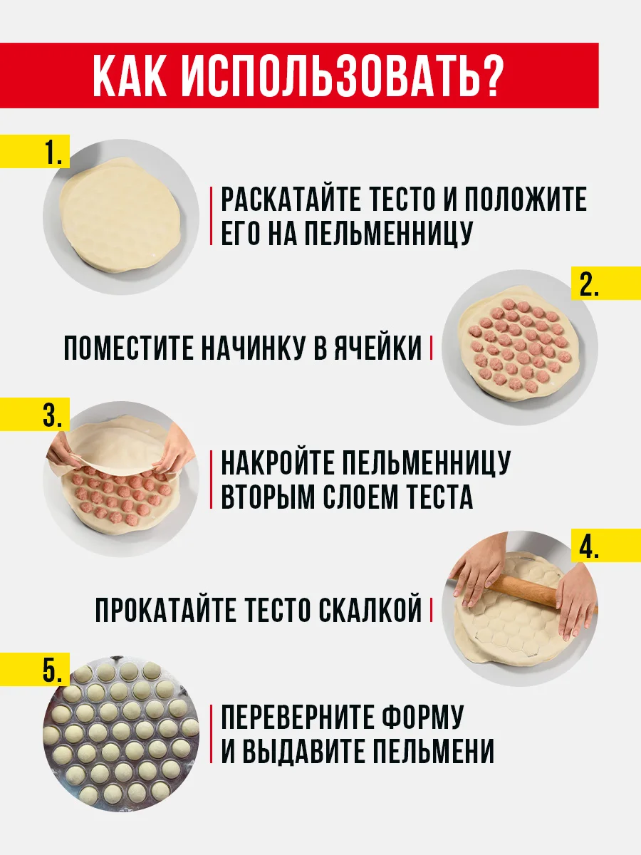 Серебряный пельменница ручная Shiny Kitchen, форма для лепки пельменей, металлическая