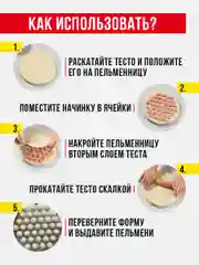 Серебряный пельменница ручная Shiny Kitchen, форма для лепки пельменей, металлическая
