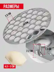 Серебряный пельменница ручная Shiny Kitchen, форма для лепки пельменей, металлическая