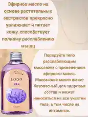 Зеленый массажное масло для тела и интимных зон