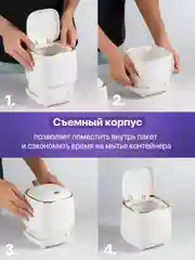 Белый мини мусорка настольная с крышкой Birdhouse, контейнер для мусора, 1.5 л
