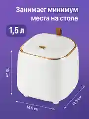 Белый мини мусорка настольная с крышкой Birdhouse, контейнер для мусора, 1.5 л