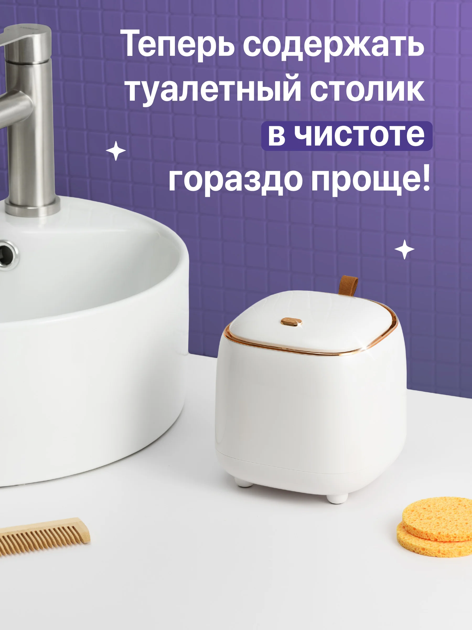 Белый мини мусорка настольная с крышкой Birdhouse, контейнер для мусора, 1.5 л