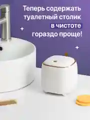 Белый мини мусорка настольная с крышкой Birdhouse, контейнер для мусора, 1.5 л