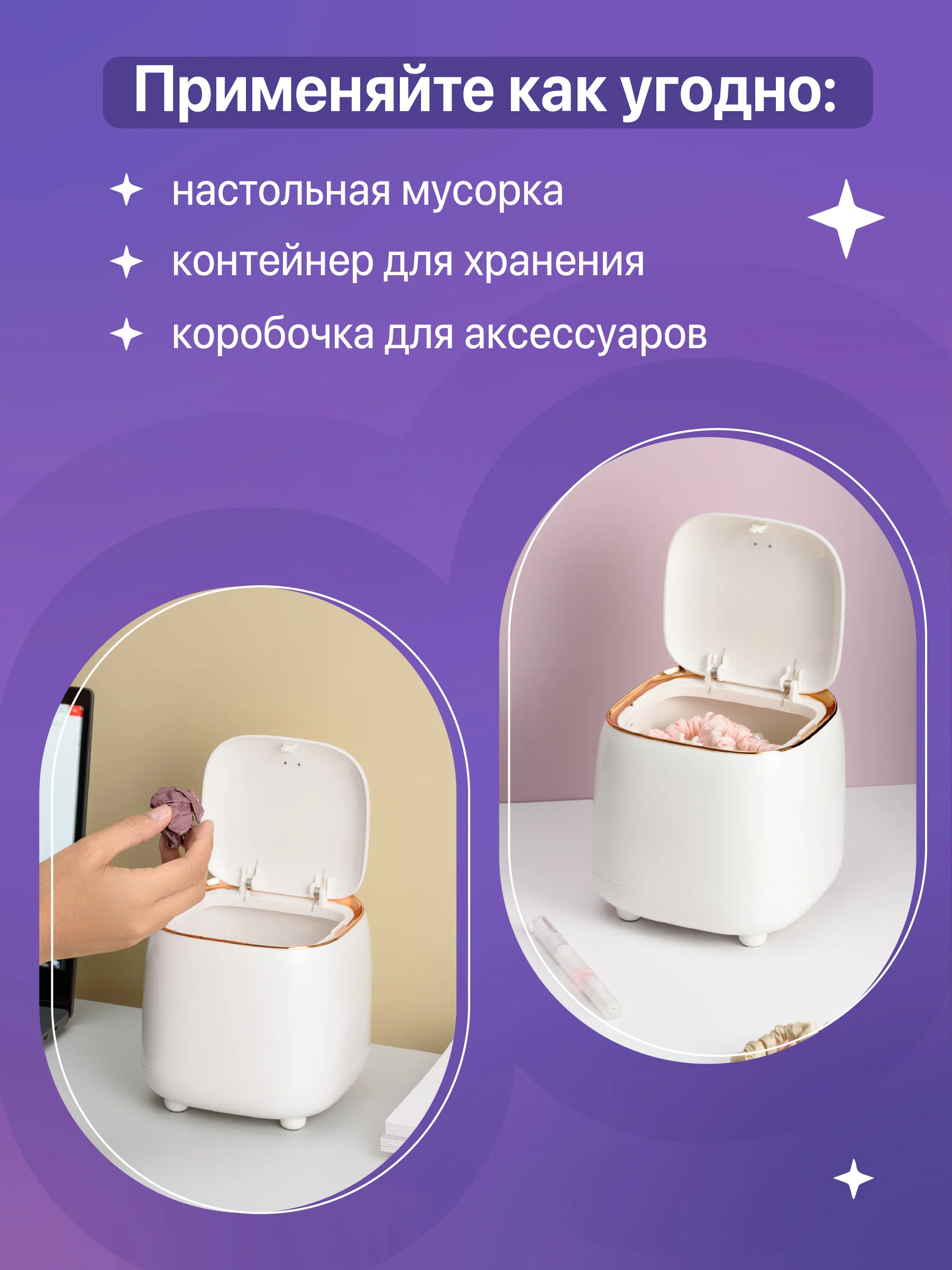 Белый мини мусорка настольная с крышкой Birdhouse, контейнер для мусора, 1.5 л
