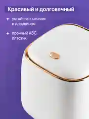 Белый мини мусорка настольная с крышкой Birdhouse, контейнер для мусора, 1.5 л