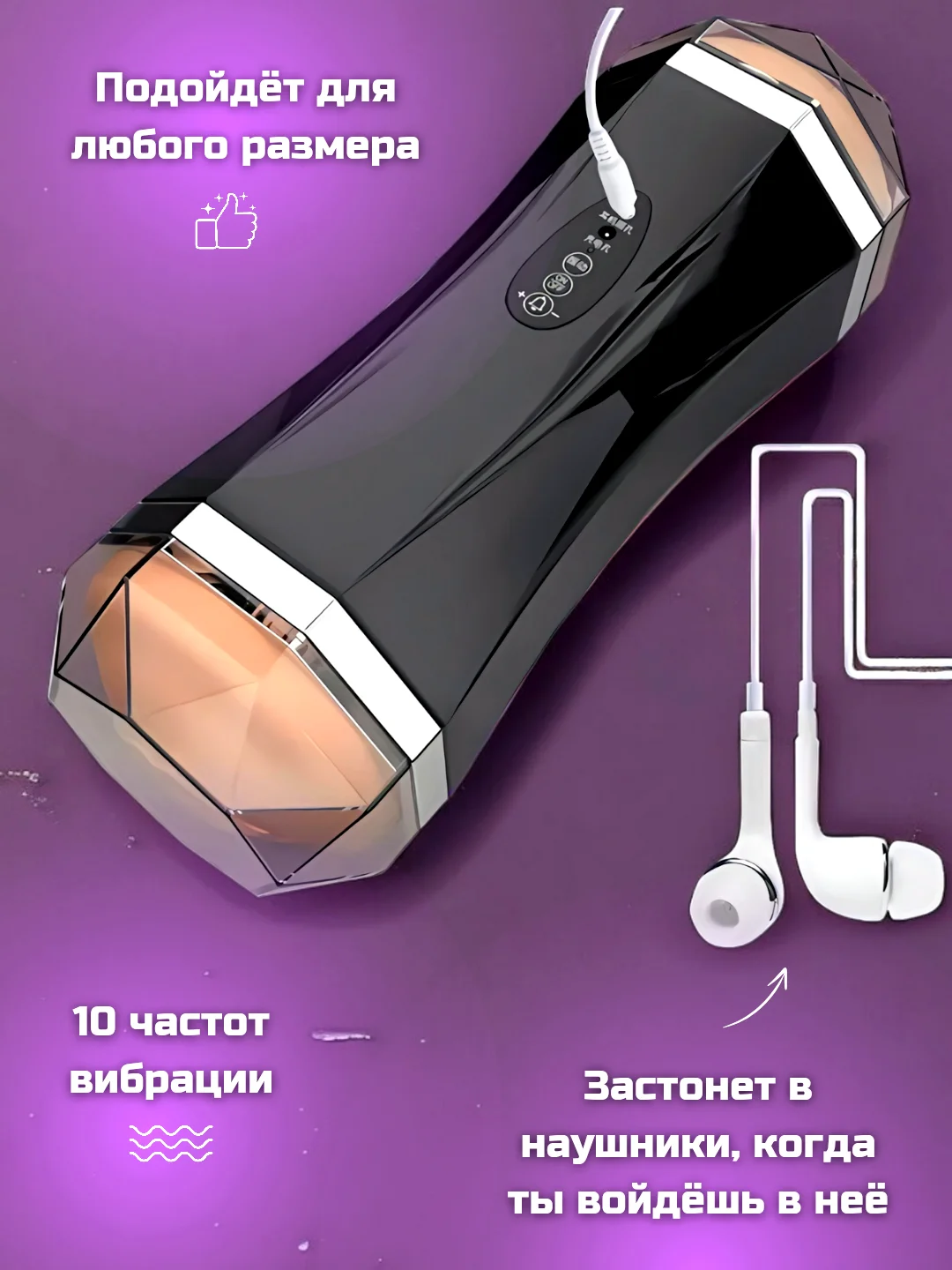 Секс игрушка, мастурбатор мужской, с вибрацией, 2 в 1: вагина, рот
