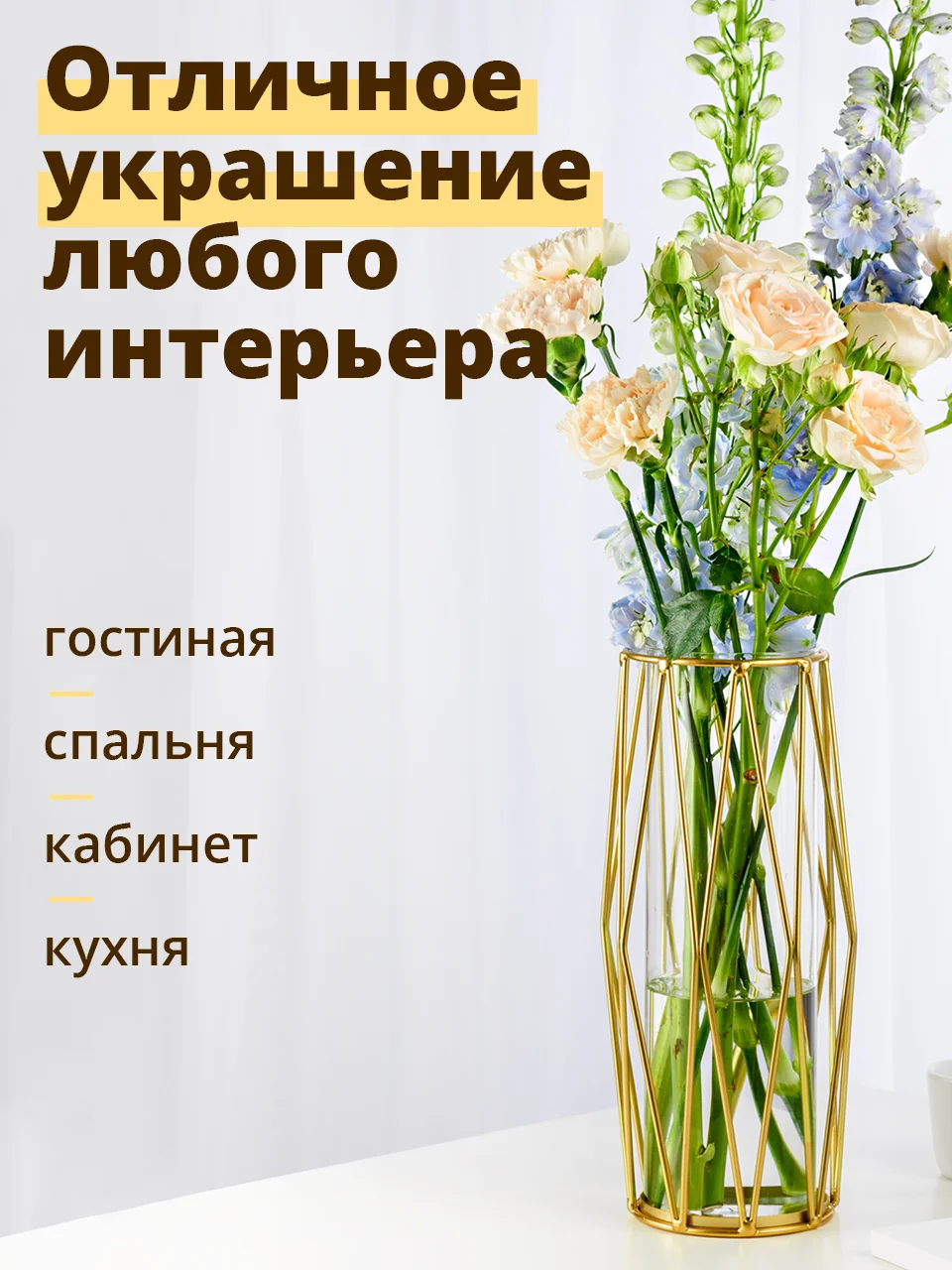 Золотой ваза для цветов и сухоцветов Limpid Side, стеклянная, прозрачная, 28 см