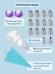 Серебряный насадки для кондитерского мешка Sugar Day, набор 14 шт