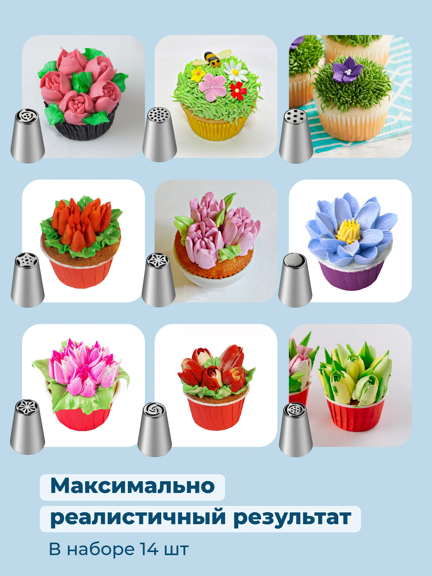 Серебряный насадки для кондитерского мешка Sugar Day, набор 14 шт