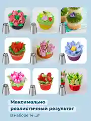 Серебряный насадки для кондитерского мешка Sugar Day, набор 14 шт