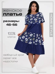 Платье ярусное Хоум Стайл, большие размеры, 2104ПЛ