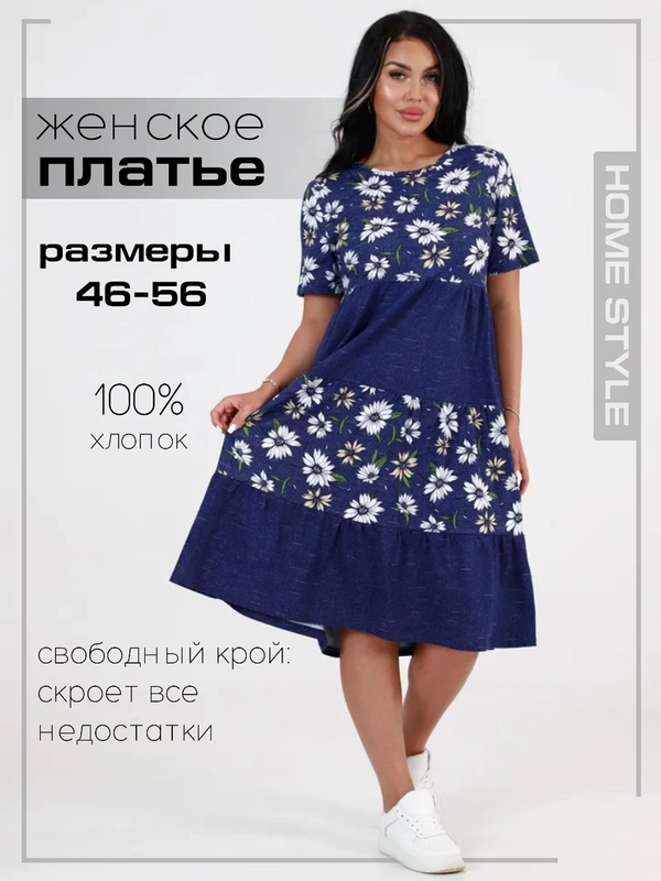 Платье ярусное Хоум Стайл, большие размеры, 2104ПЛ