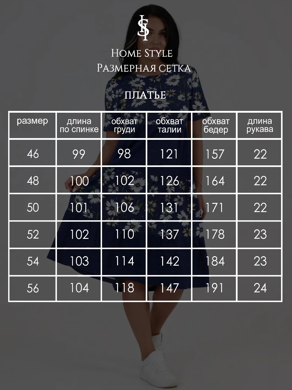Платье ярусное Хоум Стайл, большие размеры, 2104ПЛ