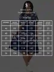 Платье ярусное Хоум Стайл, большие размеры, 2104ПЛ