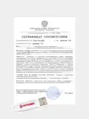 Белый рутокен ЭЦП 3.0 NFC, носитель для электронной подписи (ЭЦП), серт. ФСБ