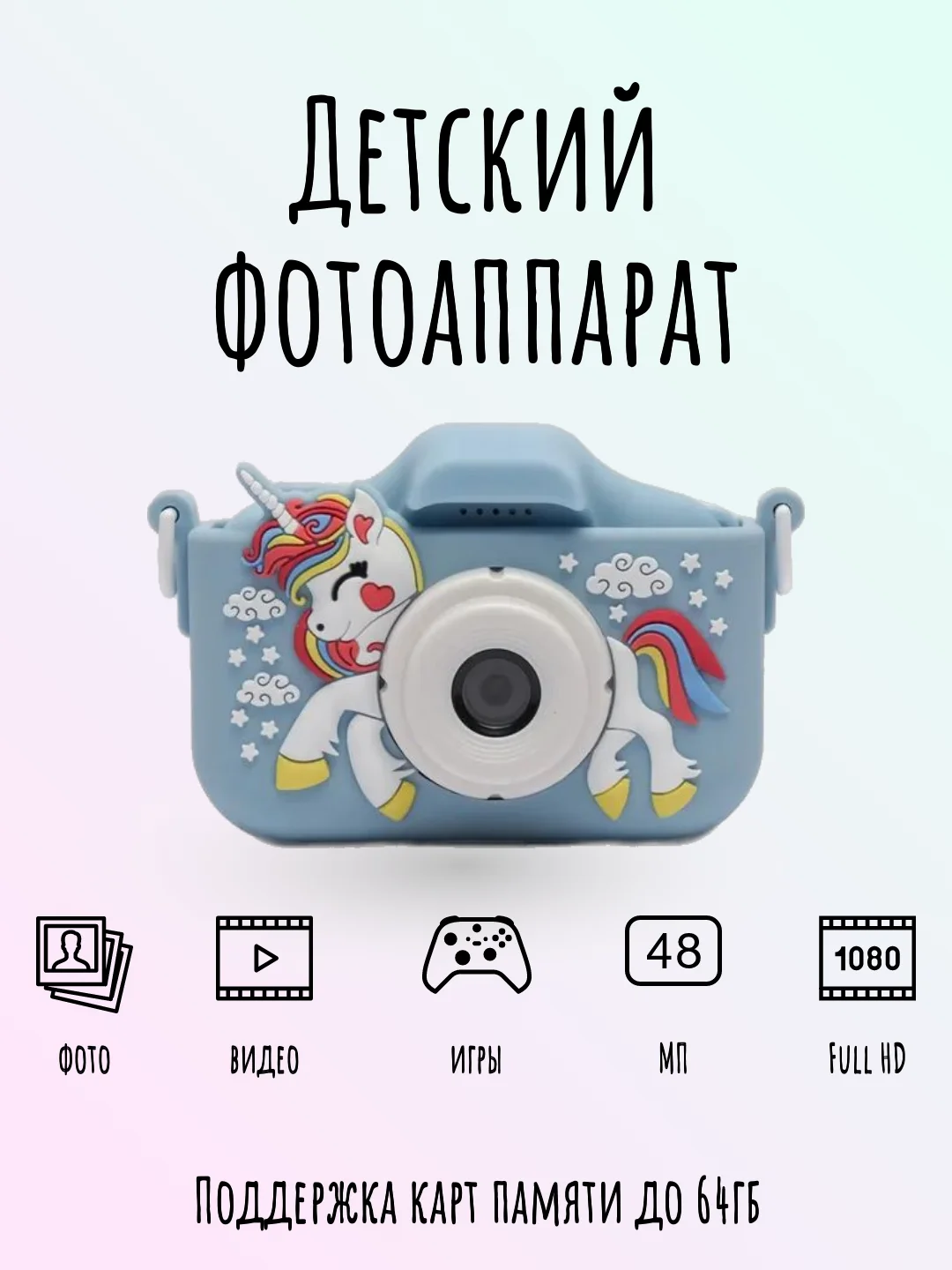 Синий детский цифровой фотоаппарат с селфи и играми развивающий