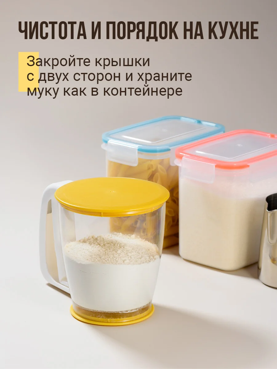 Прозрачный кружка сито для муки Shiny Kitchen, кухонный просеиватель для муки и сахарной пудры