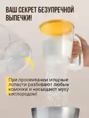 Прозрачный кружка сито для муки Shiny Kitchen, кухонный просеиватель для муки и сахарной пудры