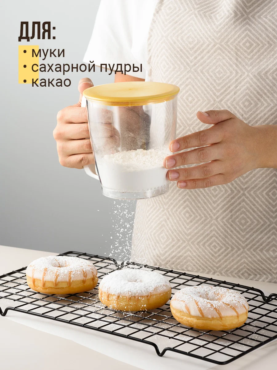 Прозрачный кружка сито для муки Shiny Kitchen, кухонный просеиватель для муки и сахарной пудры