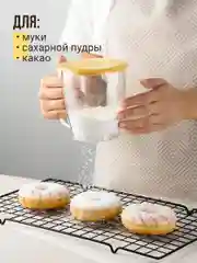 Прозрачный кружка сито для муки Shiny Kitchen, кухонный просеиватель для муки и сахарной пудры