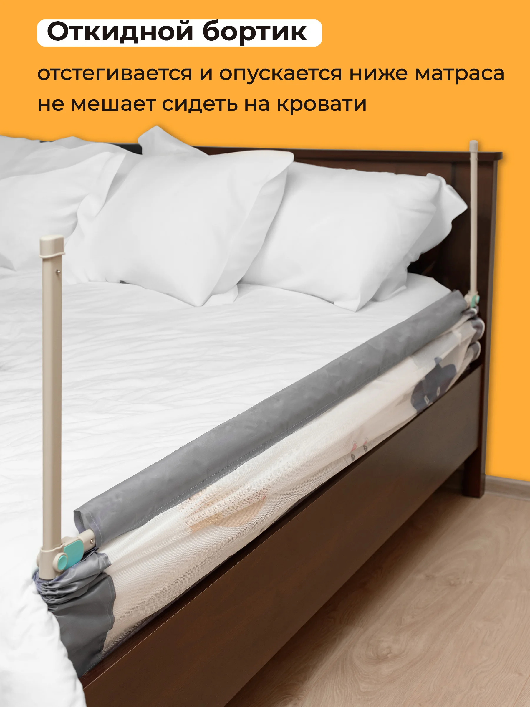 Серый защитный барьер для кровати от падения ребенка Kids Zone, ограждение для детей в кроватку
