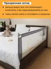 Серый защитный барьер для кровати от падения ребенка Kids Zone, ограждение для детей в кроватку