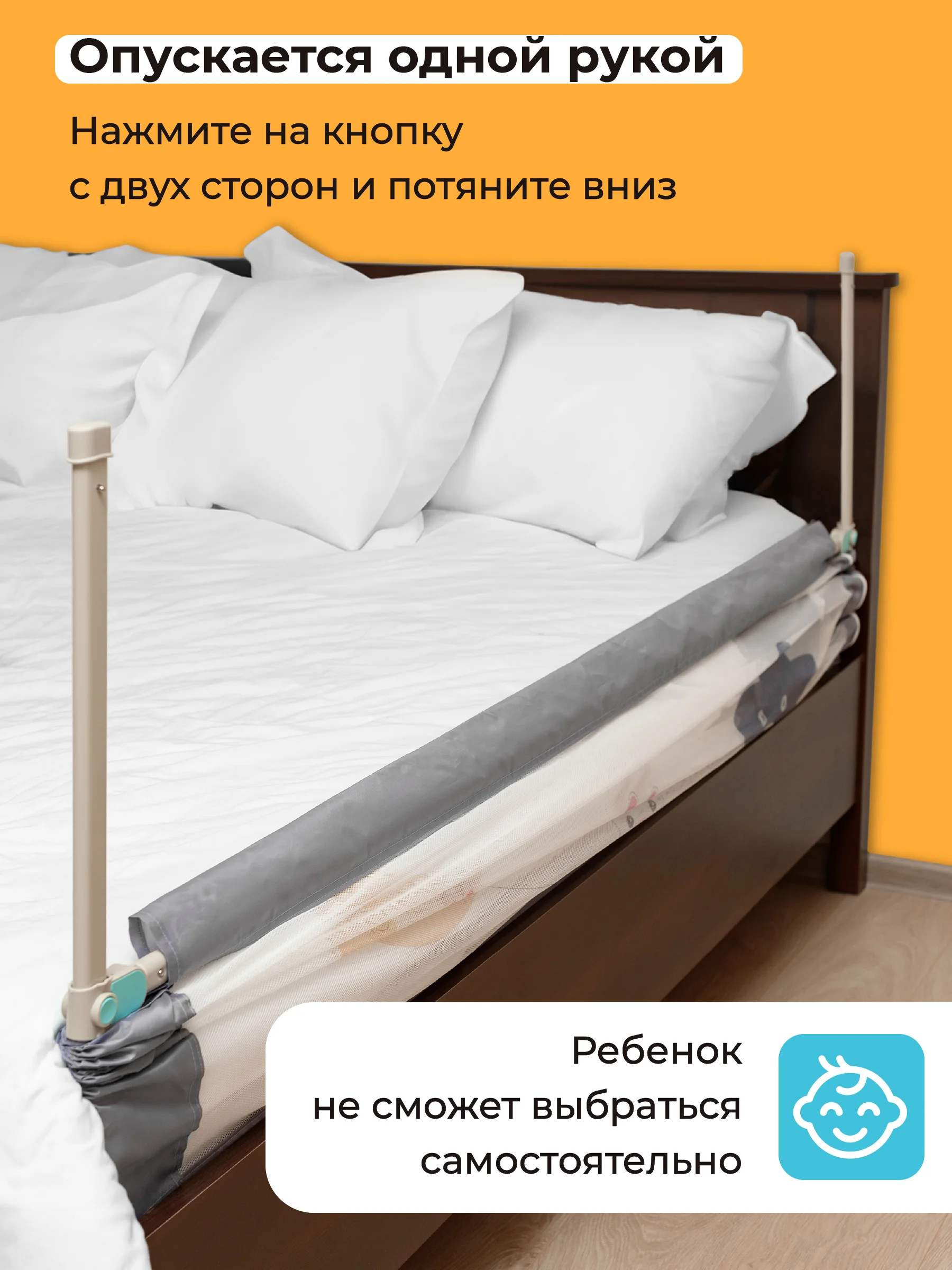 Серый защитный барьер для кровати от падения ребенка Kids Zone, ограждение для детей в кроватку