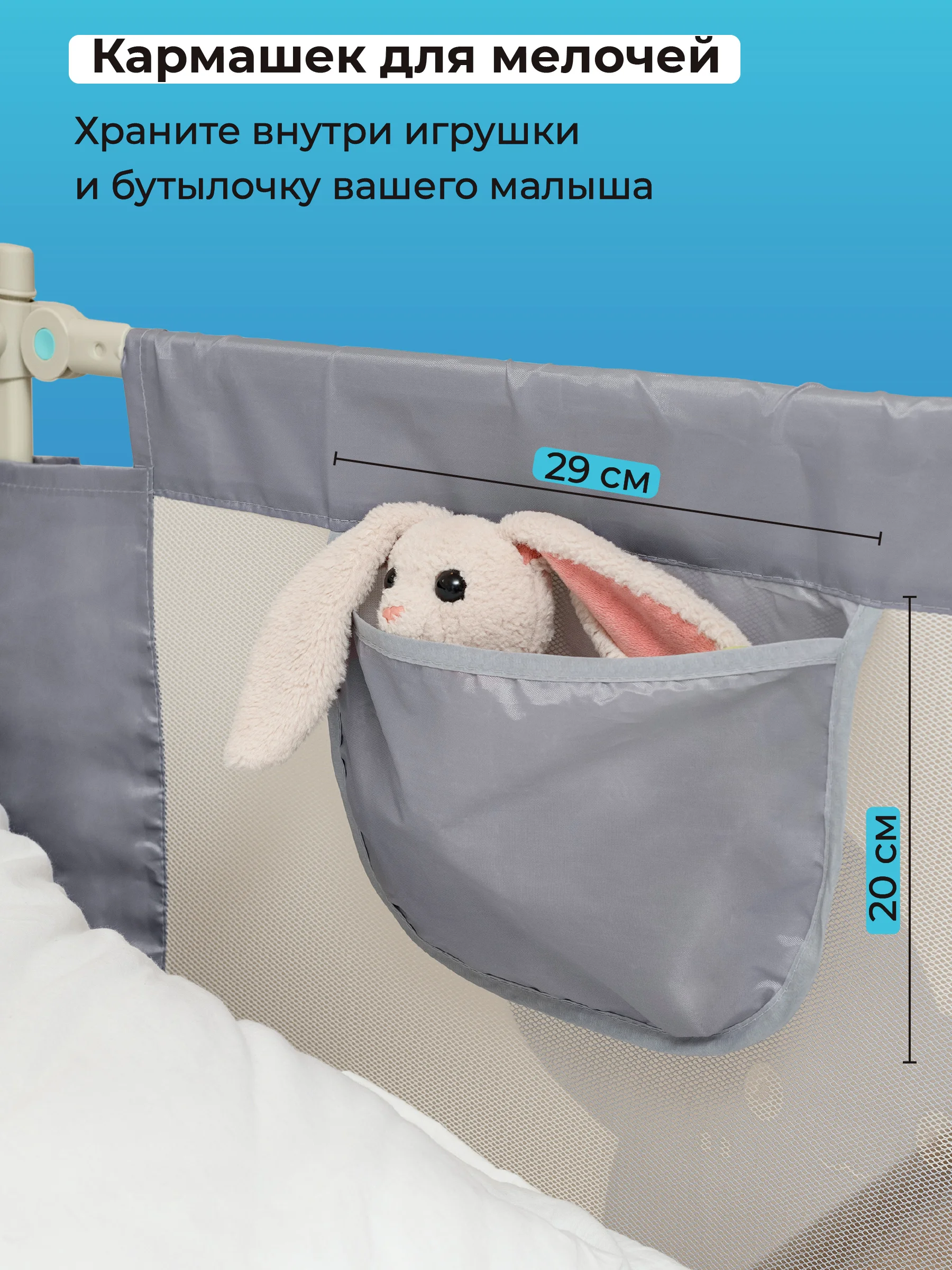 Серый защитный барьер для кровати от падения ребенка Kids Zone, ограждение для детей в кроватку