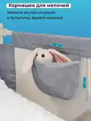Серый защитный барьер для кровати от падения ребенка Kids Zone, ограждение для детей в кроватку