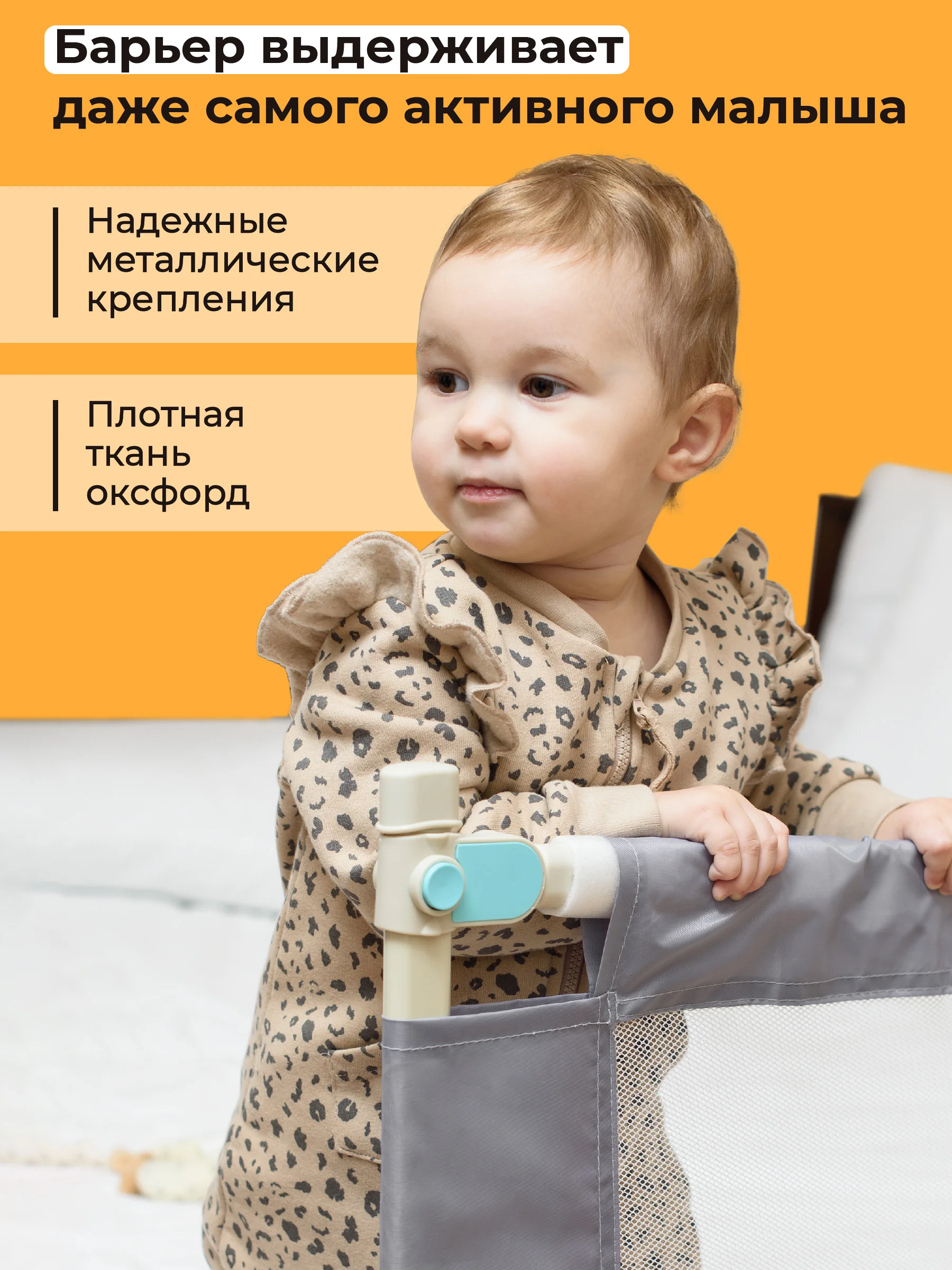 Серый защитный барьер для кровати от падения ребенка Kids Zone, ограждение для детей в кроватку