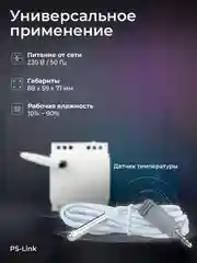 GSM контроллер управления питанием на DIN рейку SimPal D210