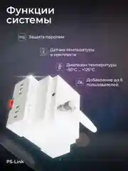 GSM контроллер управления питанием на DIN рейку SimPal D210