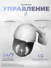 Камера видеонаблюдения поворотная IP 4G 2Мп Ps-Link PS-GBV20 c LED подсветкой для улицы