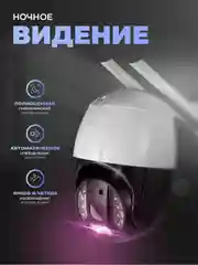 Камера видеонаблюдения поворотная IP 4G 2Мп Ps-Link PS-GBV20 c LED подсветкой для улицы