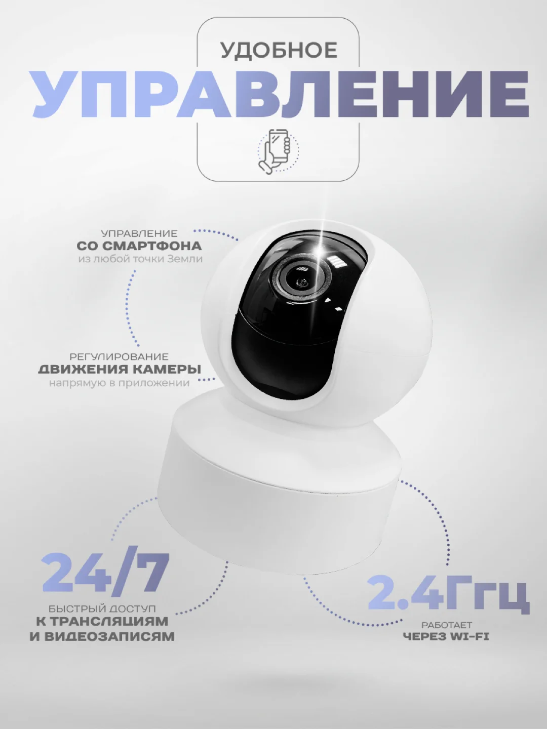 Поворотная камера видеонаблюдения WIFI IP 2Мп Ps-Link PS-G50C с микрофоном и динамиком