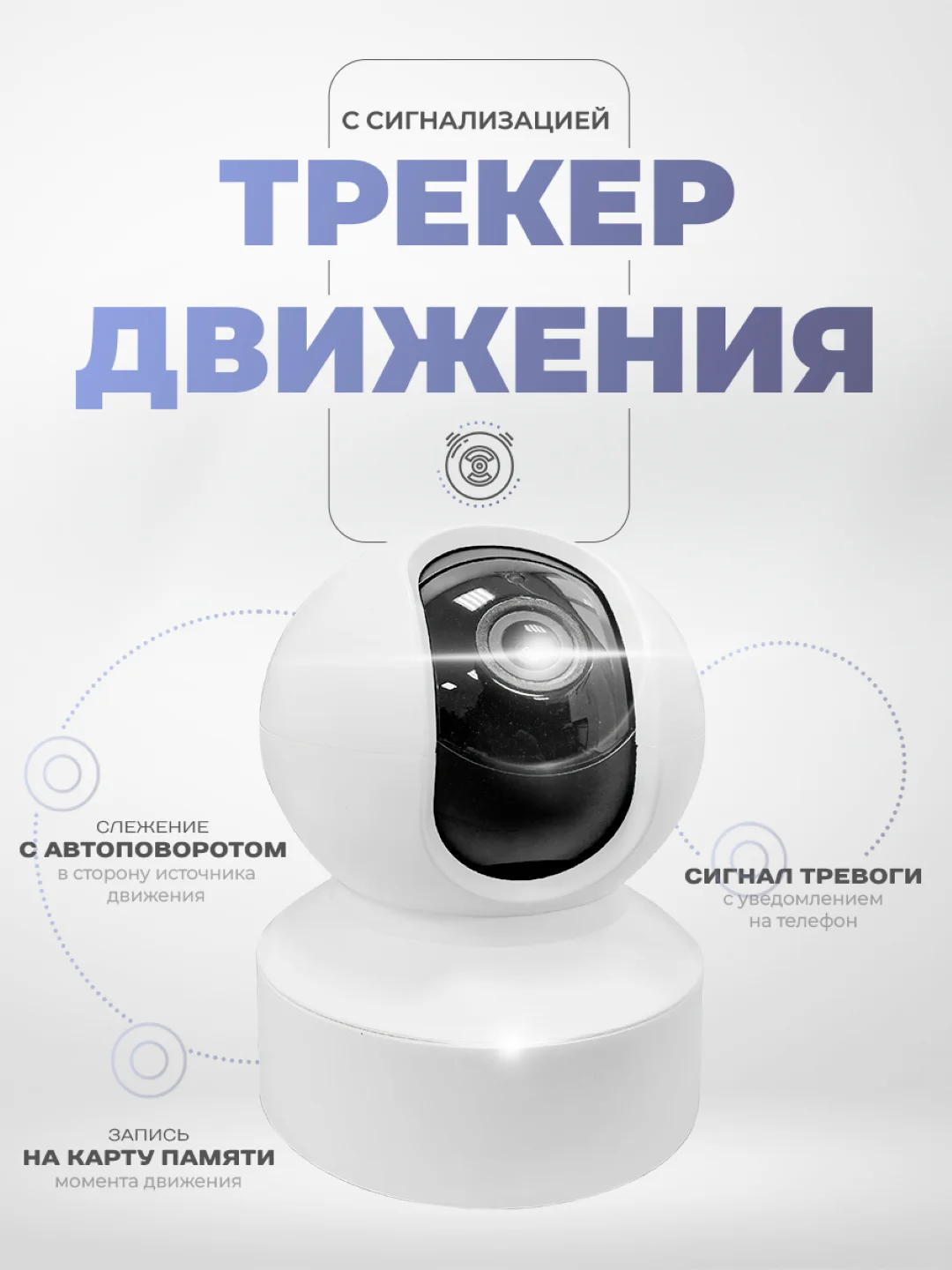 Поворотная камера видеонаблюдения WIFI IP 2Мп Ps-Link PS-G50C с микрофоном и динамиком