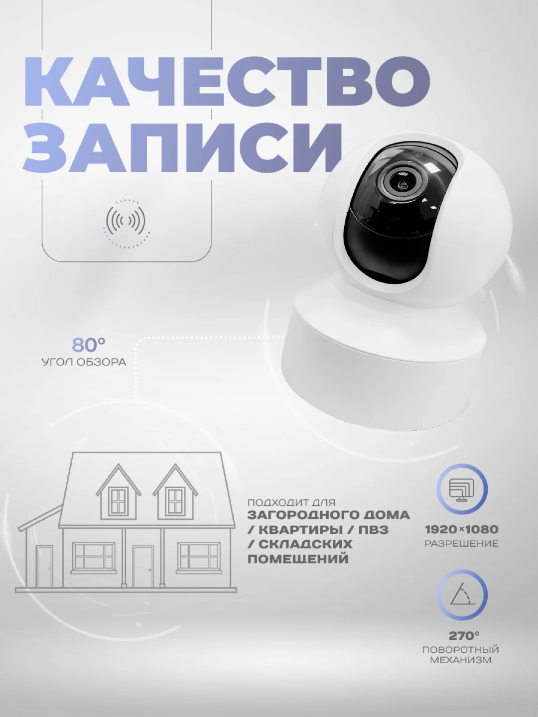 Поворотная камера видеонаблюдения WIFI IP 2Мп Ps-Link PS-G50C с микрофоном и динамиком