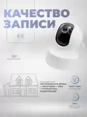Поворотная камера видеонаблюдения WIFI IP 2Мп Ps-Link PS-G50C с микрофоном и динамиком
