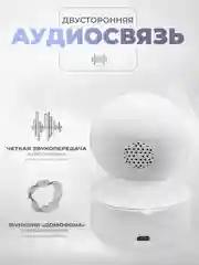 Поворотная камера видеонаблюдения WIFI IP 2Мп Ps-Link PS-G50C с микрофоном и динамиком