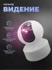 Поворотная камера видеонаблюдения WIFI IP 2Мп Ps-Link PS-G50C с микрофоном и динамиком