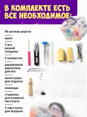 Разноцветный набор для валяния из шерсти Kids Zone, cухое валяние игрушек и поделок для детей