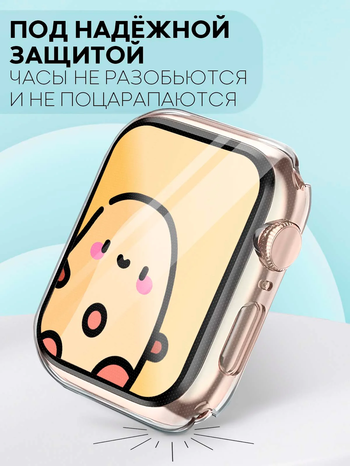 Прозрачный силиконовый чехол для часов Apple Watch 40mm, Series SE, 4, 5, 6, прозрачный КАРТОФАН
