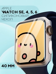 Силиконовый чехол для часов Apple Watch 40mm, Series SE, 4, 5, 6, прозрачный КАРТОФАН