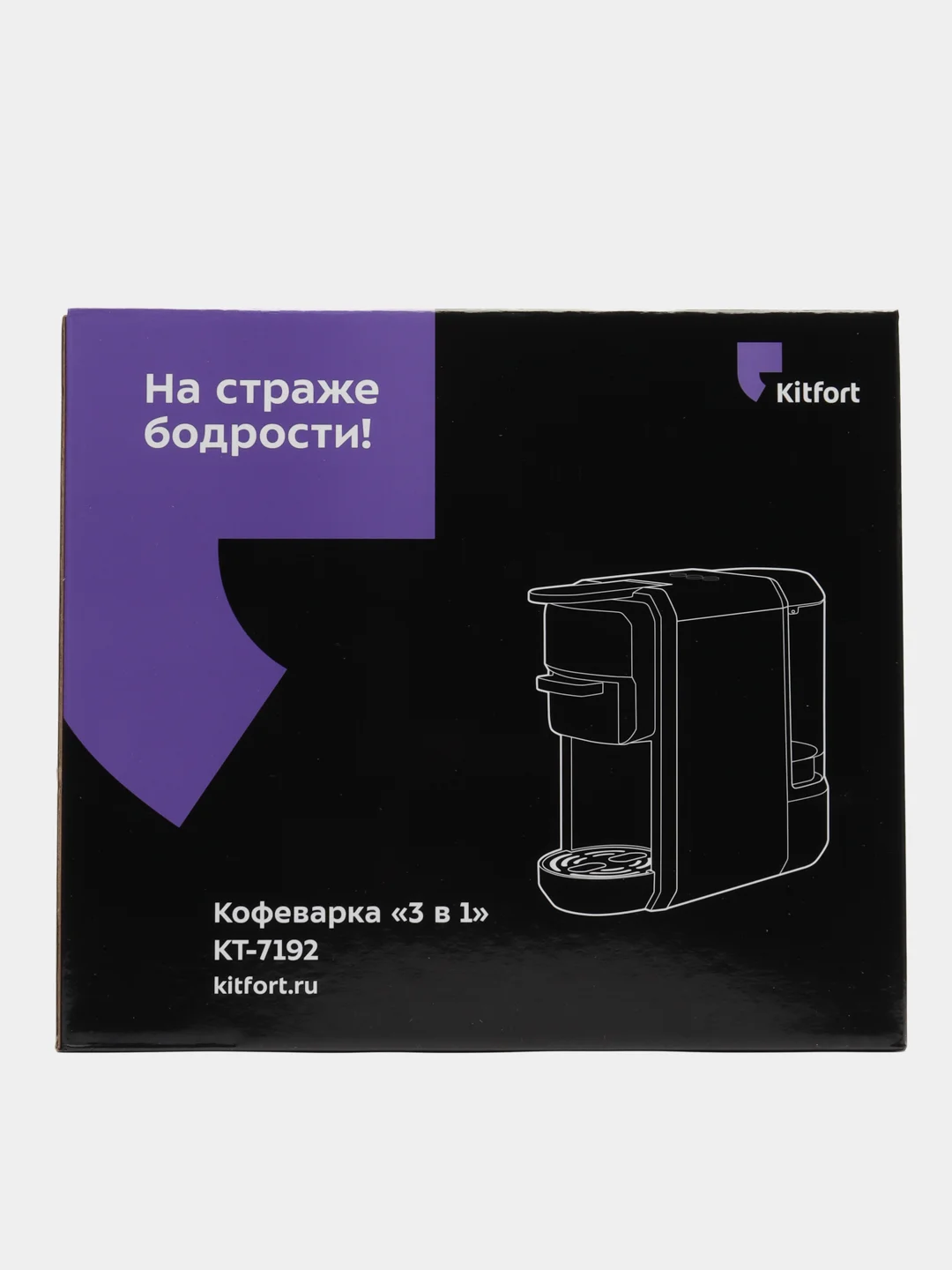 Кофеварка "3 в 1" Kitfort КТ-7192