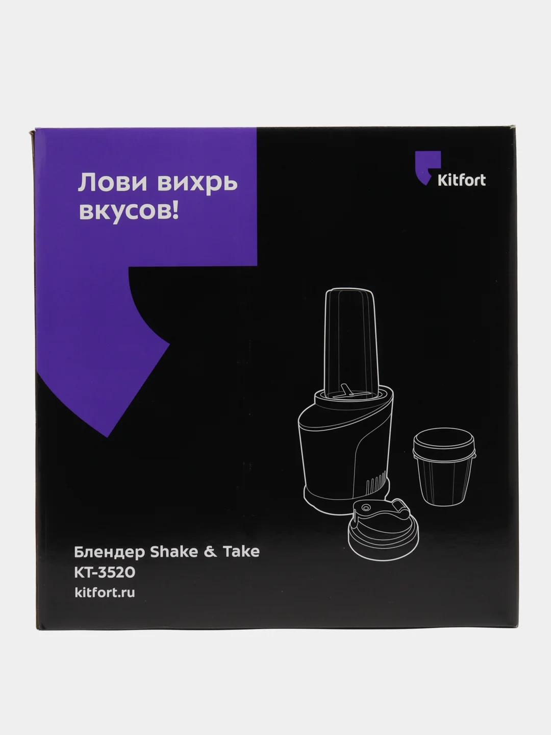 Блендер Shake & Take Kitfort КТ-3520