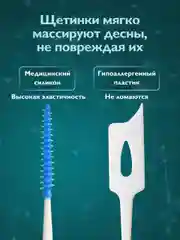 Голубой ершики для зубов Dent & Dont, ершики для брекетов, 120 шт