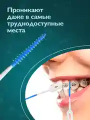 Голубой ершики для зубов Dent & Dont, ершики для брекетов, 120 шт