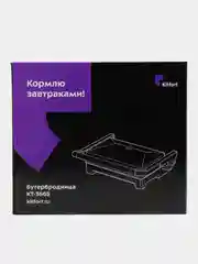 Бутербродница Kitfort КТ-3665